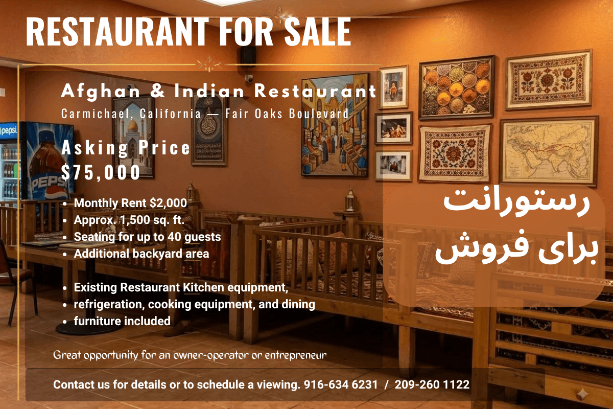 Afghan & Indian Restaurant - Image 1