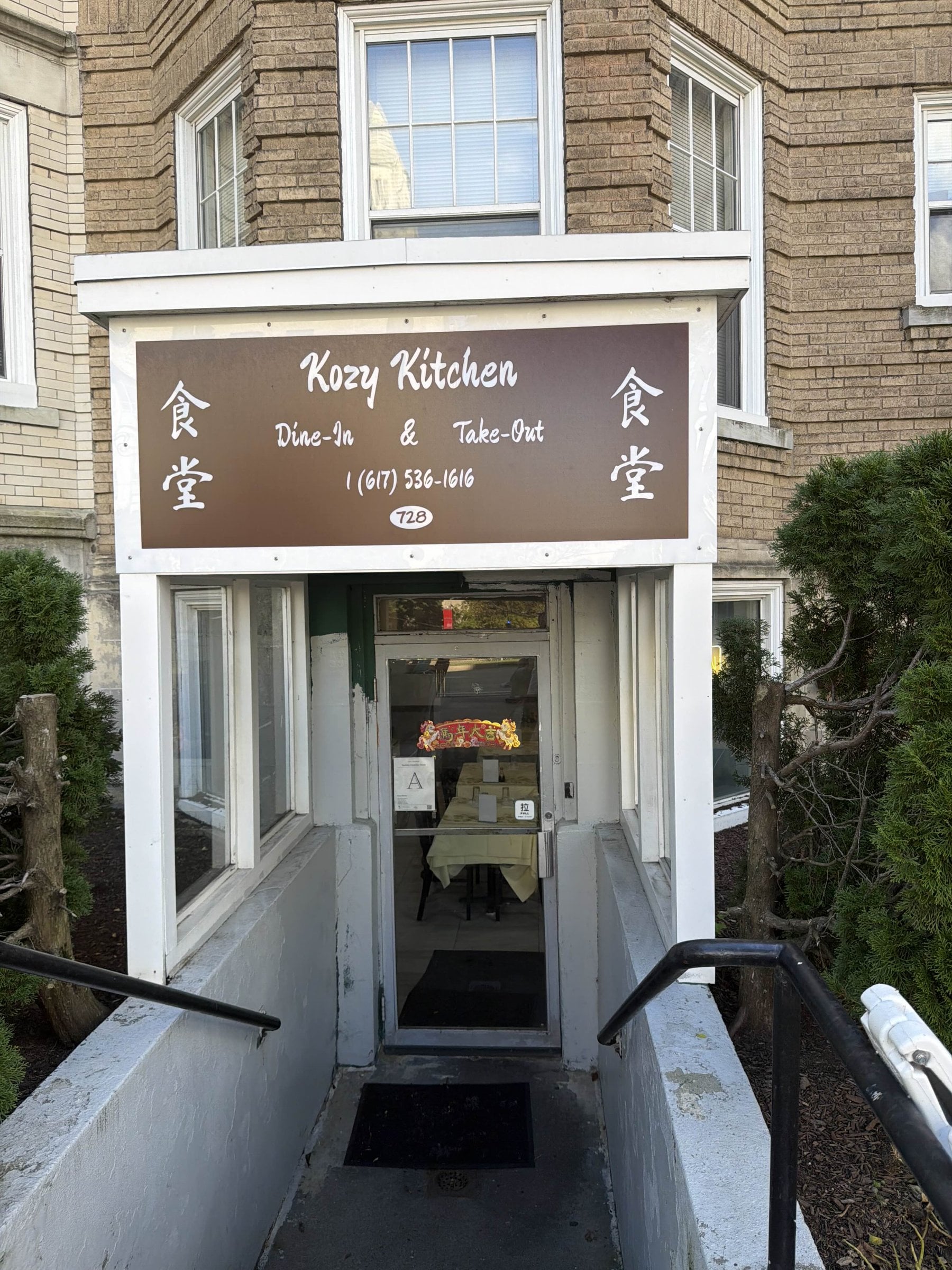 Chinese restaurant for sale on BU Campus - Thumbnail 4